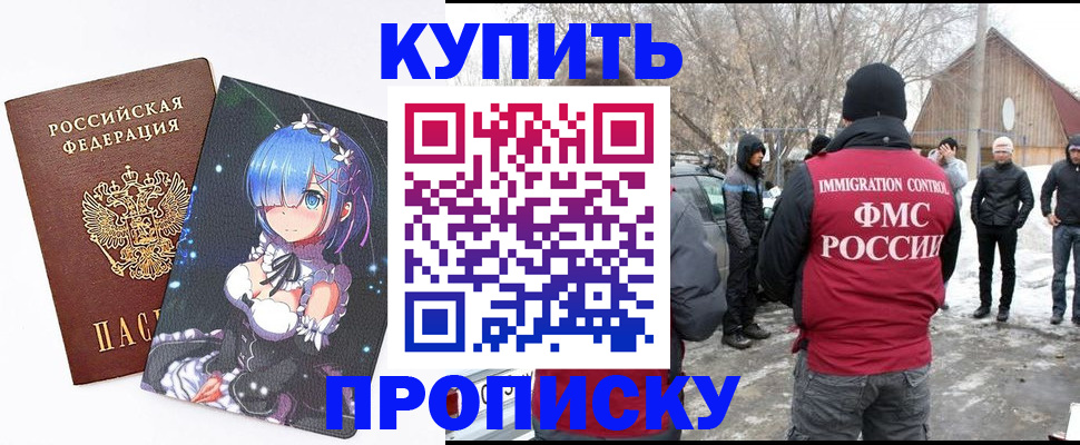 прописка для школы в Котельниках